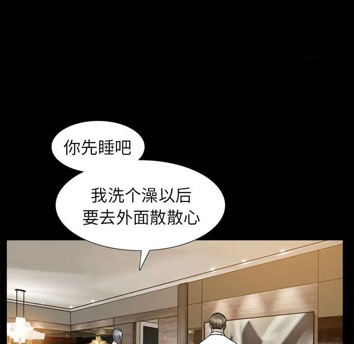 善良的她第13话