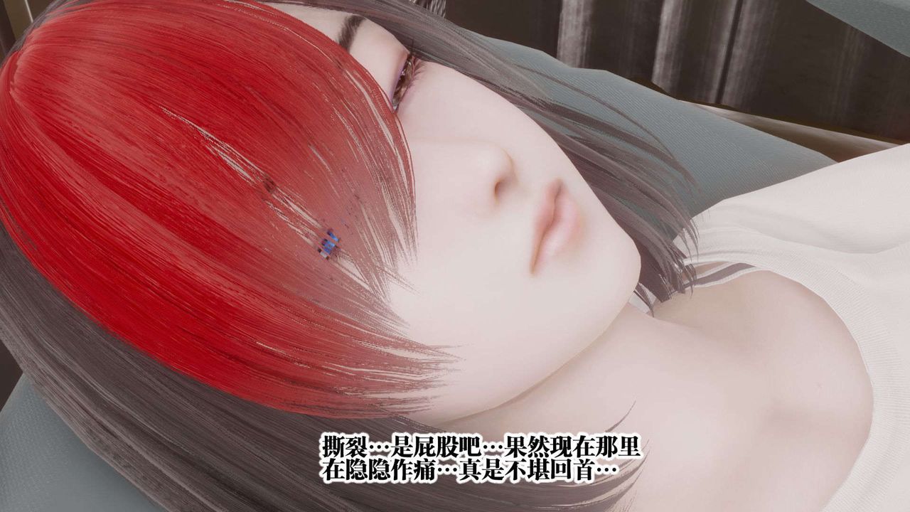 [3D]都市欲灵第05话