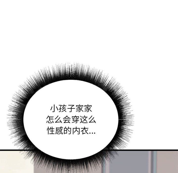 寄住姐姐家第33话