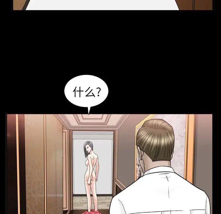 善良的她第13话