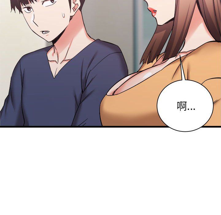 寄住姐姐家第33话