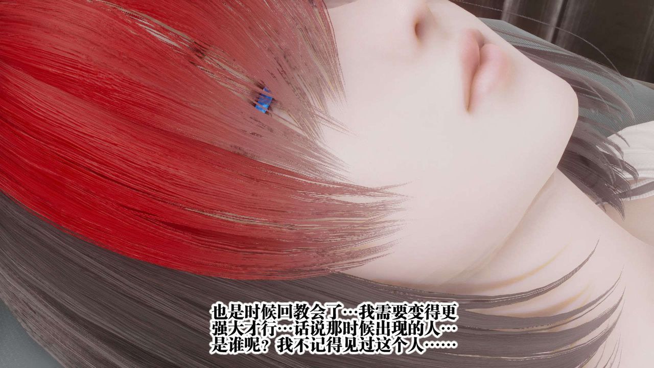 [3D]都市欲灵第05话