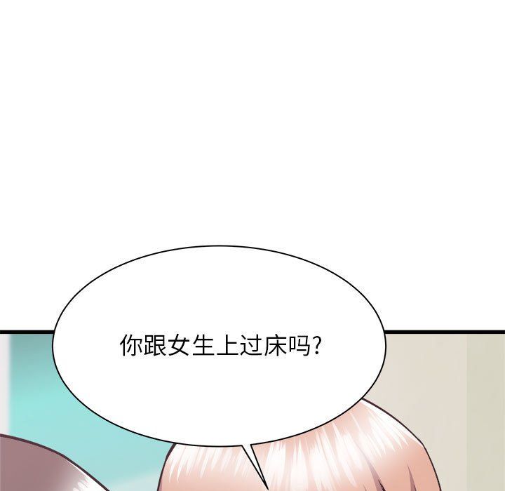 寄住姐姐家第33话