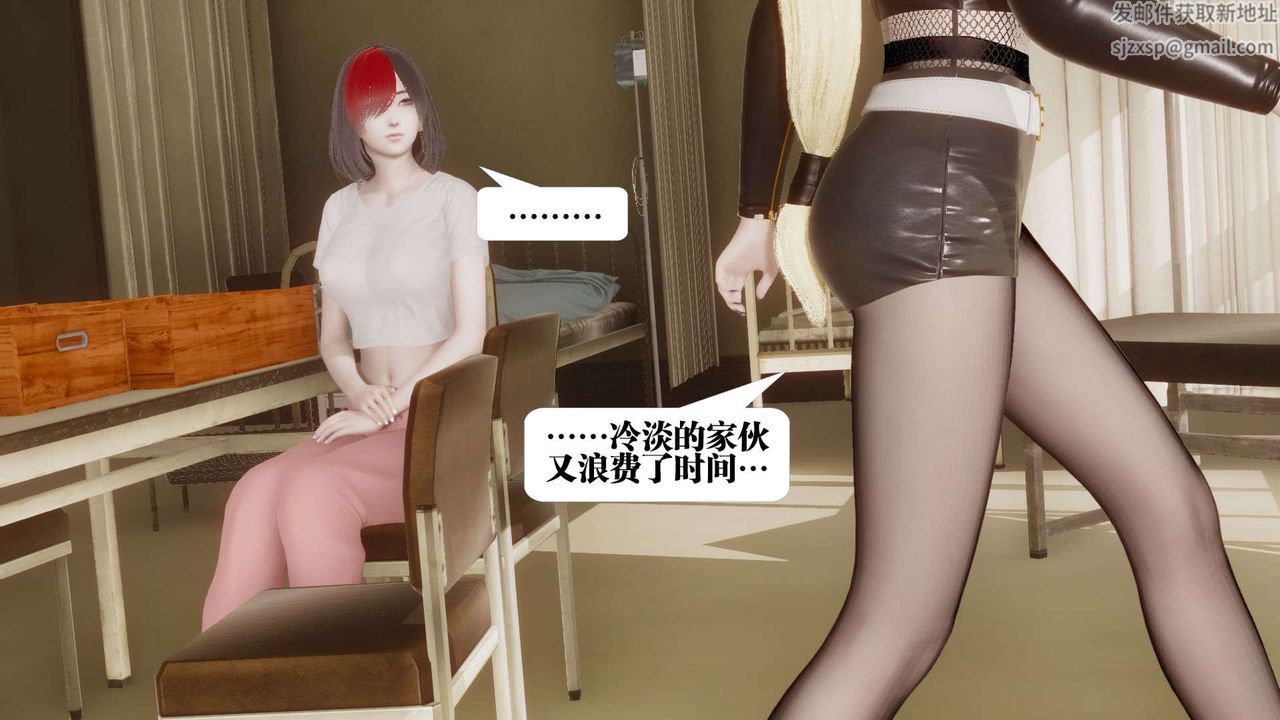 [3D]都市欲灵第05话