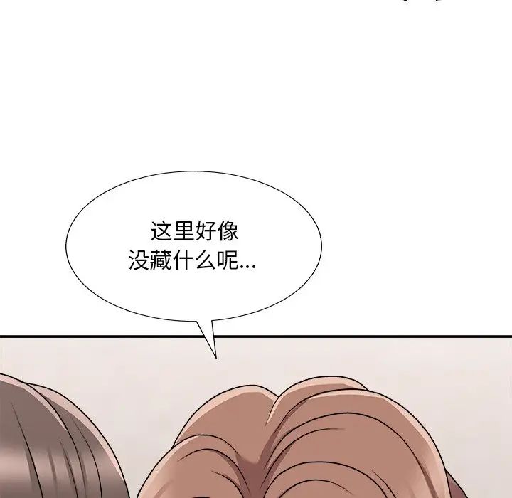 主播小姐第85话