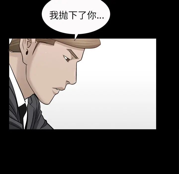 善良的她第14话