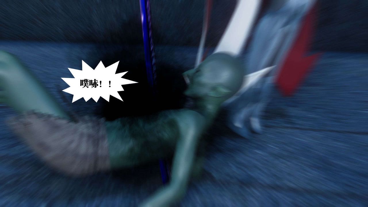 [3D]都市欲灵第05话