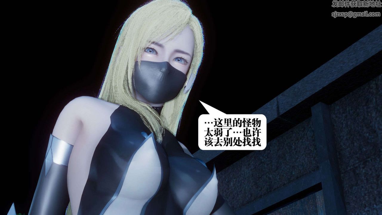 [3D]都市欲灵第05话