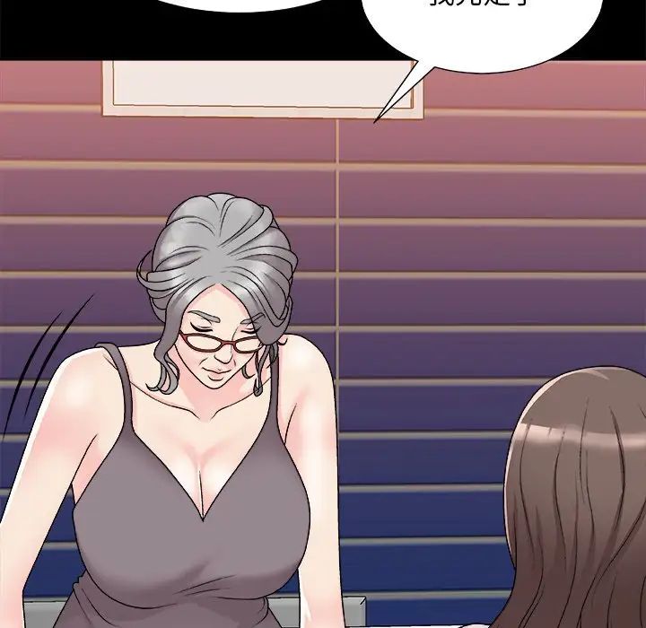 主播小姐第86话