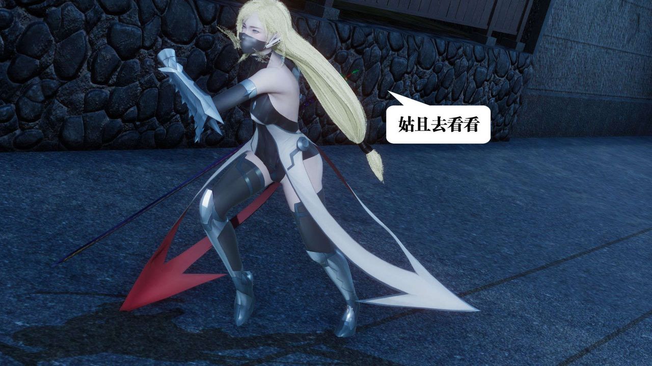 [3D]都市欲灵第05话