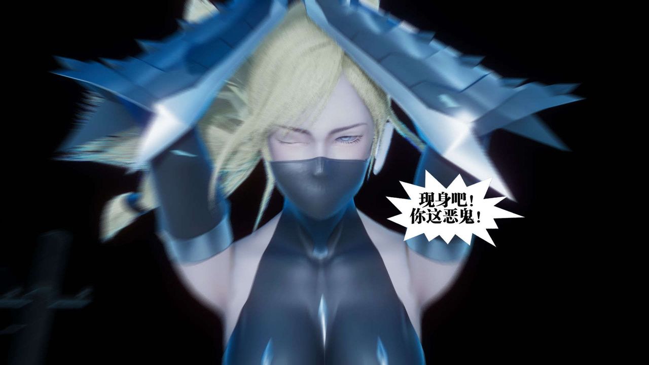 [3D]都市欲灵第05话