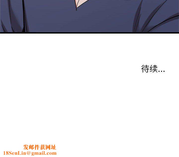 寄住姐姐家第33话