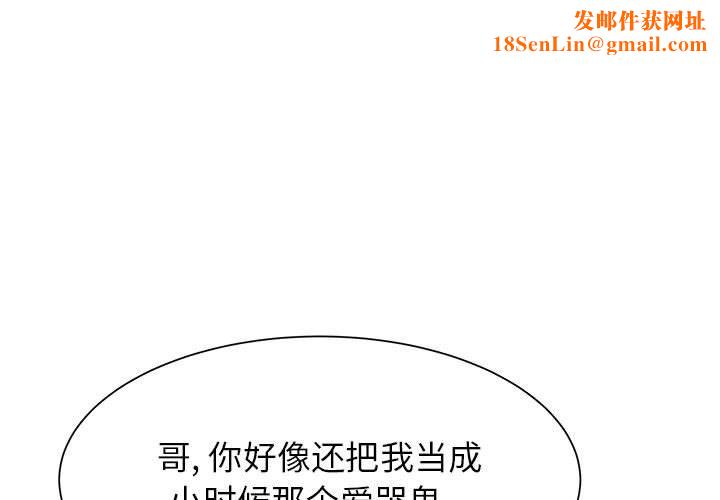 寄住姐姐家第34话