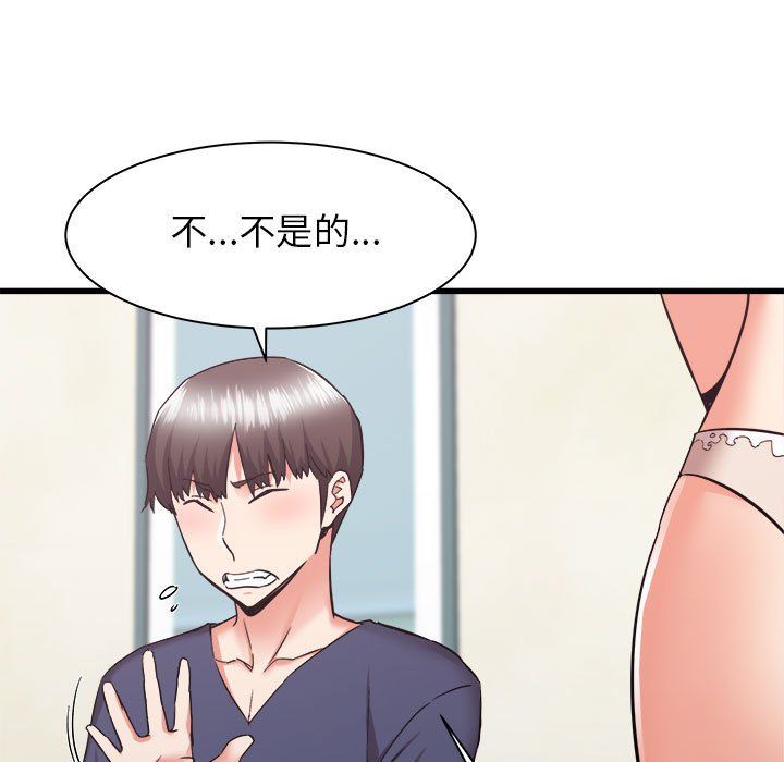 寄住姐姐家第34话