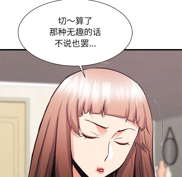 寄住姐姐家第34话