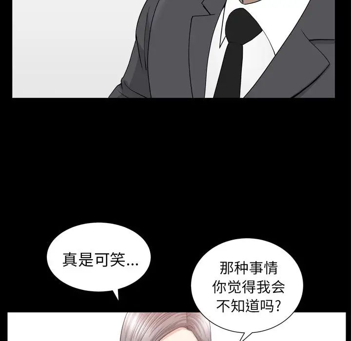 善良的她第14话