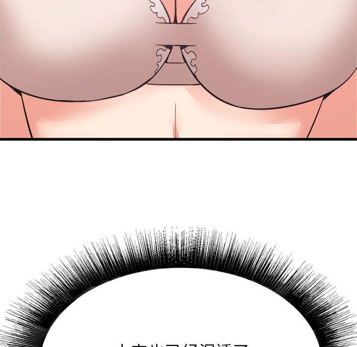 寄住姐姐家第34话