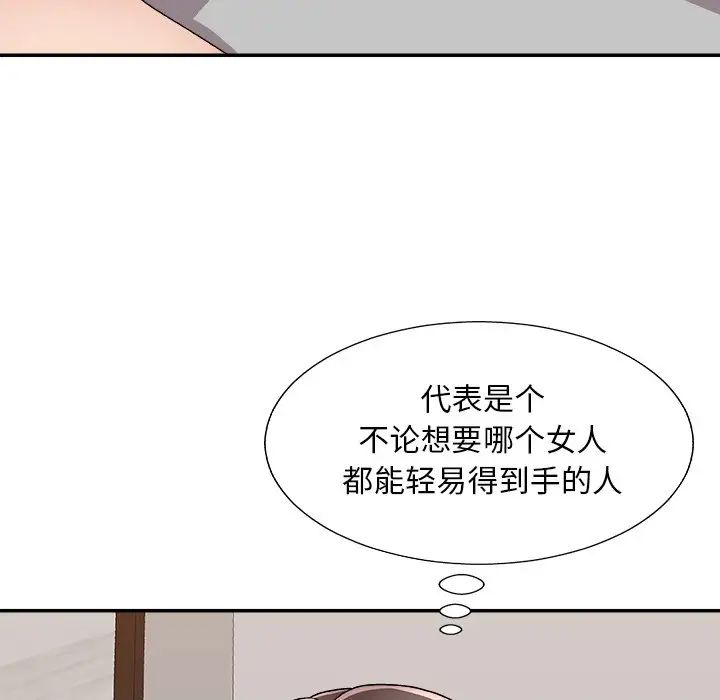 主播小姐第86话