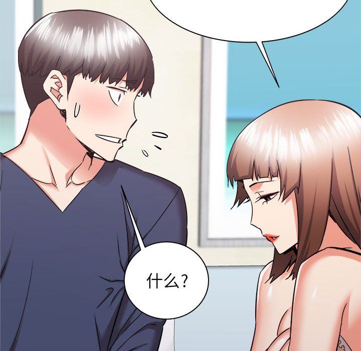 寄住姐姐家第34话