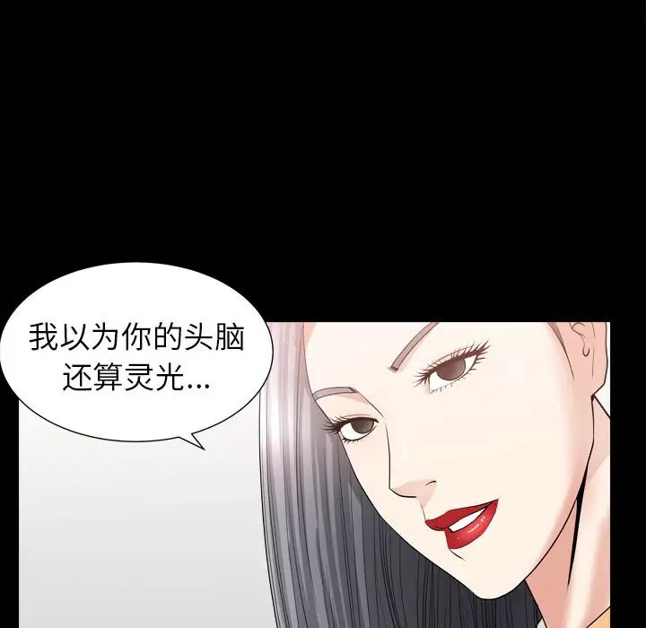 善良的她第14话