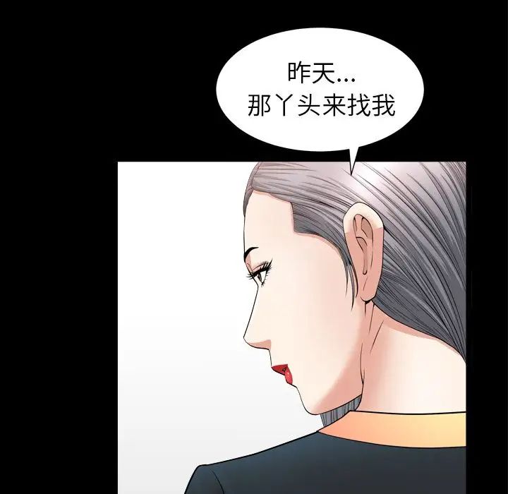 善良的她第14话