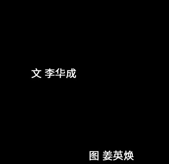 善良的她第14话