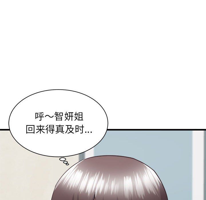 寄住姐姐家第34话