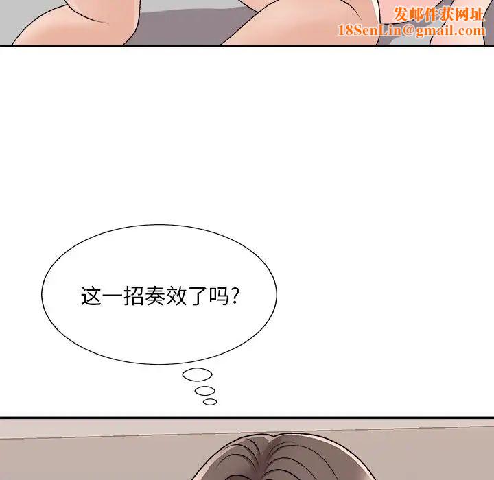 主播小姐第86话