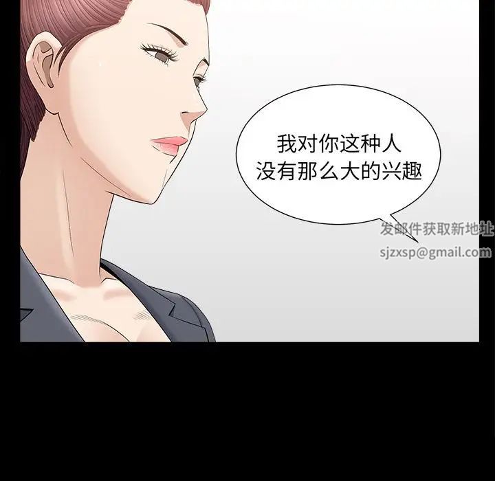 善良的她第15话