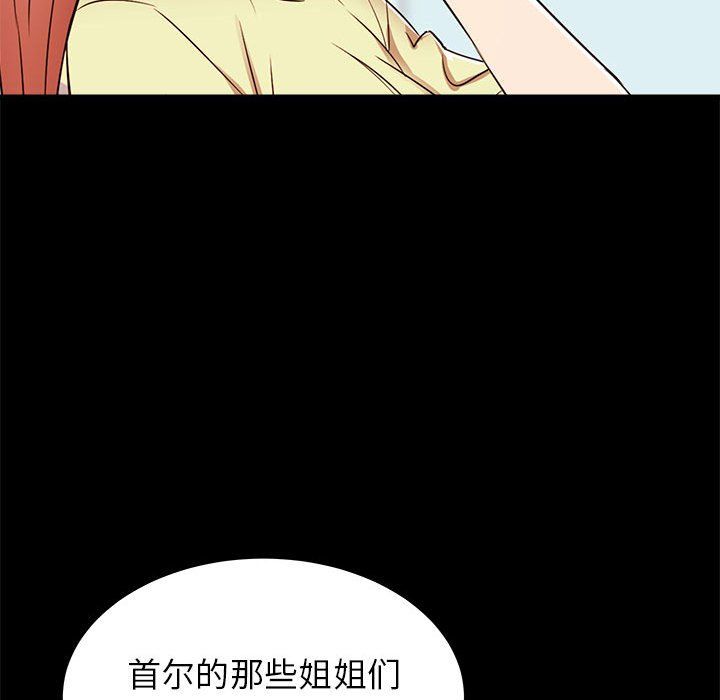 寄住姐姐家第34话