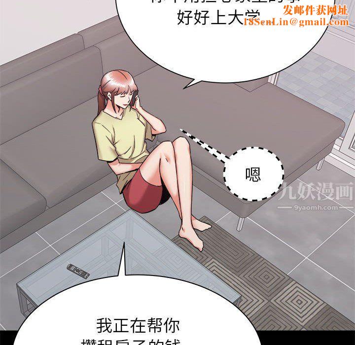 寄住姐姐家第34话