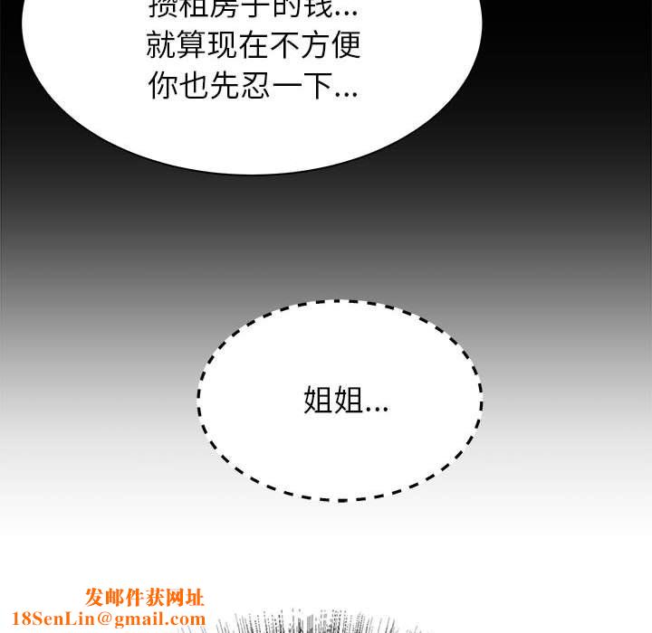 寄住姐姐家第34话