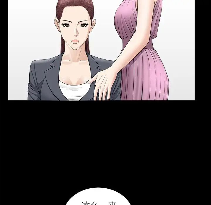 善良的她第15话