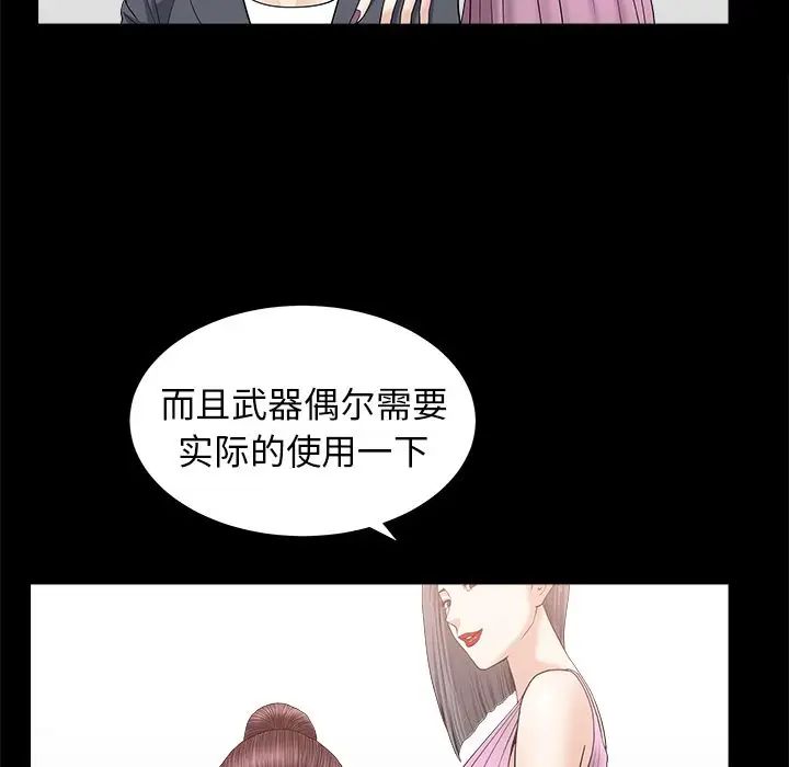 善良的她第15话