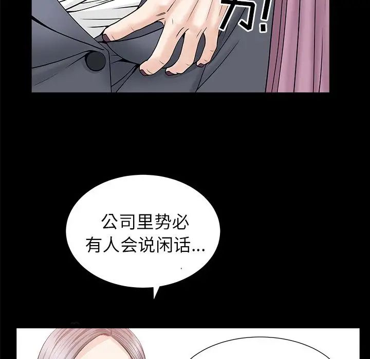 善良的她第15话