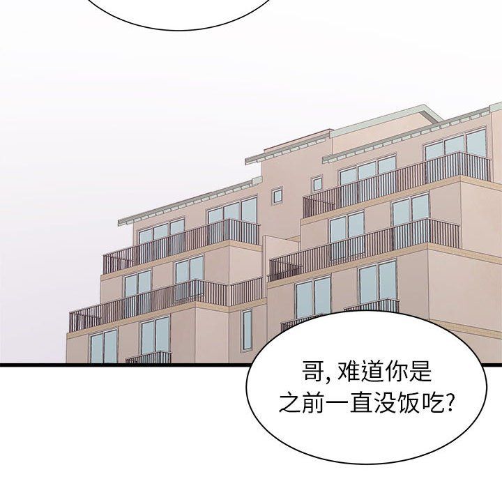 寄住姐姐家第34话