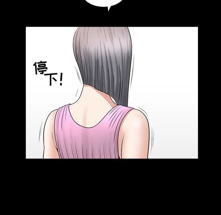 善良的她第15话