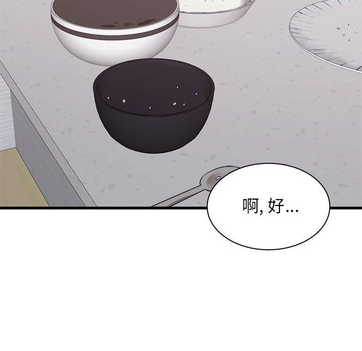 寄住姐姐家第34话