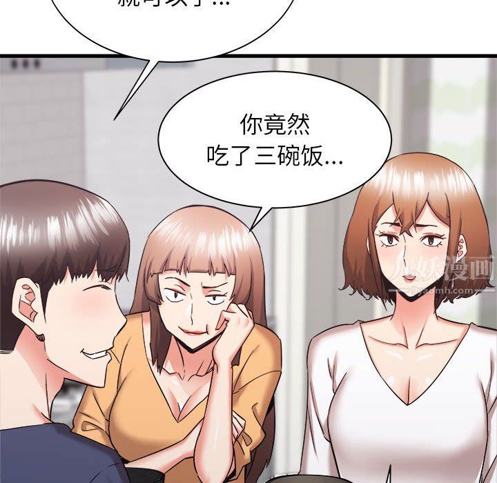 寄住姐姐家第34话