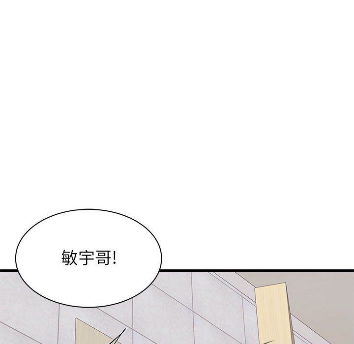 寄住姐姐家第34话