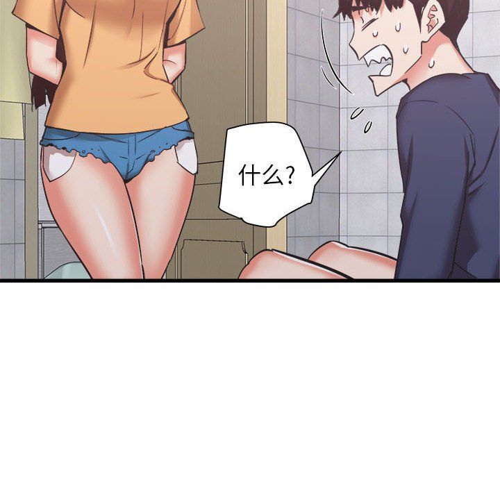 寄住姐姐家第34话