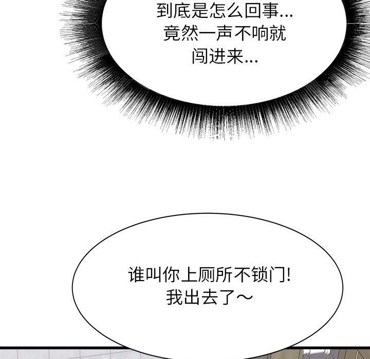 寄住姐姐家第34话