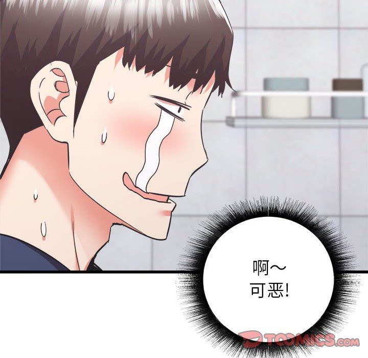 寄住姐姐家第34话