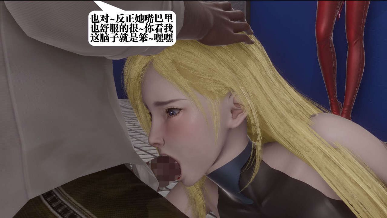 [3D]都市欲灵第06话