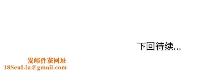 主播小姐第86话