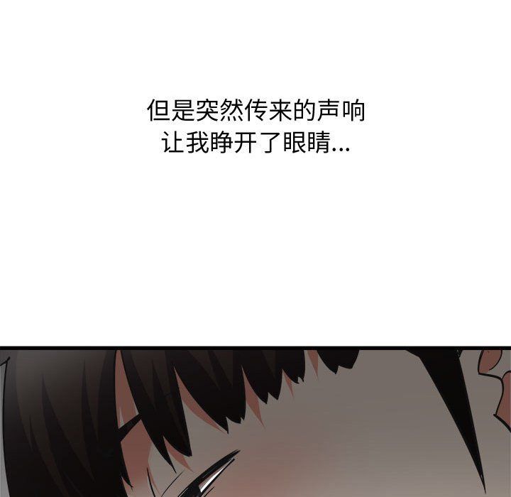 寄住姐姐家第34话