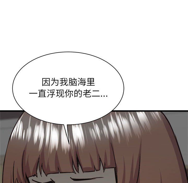 寄住姐姐家第34话