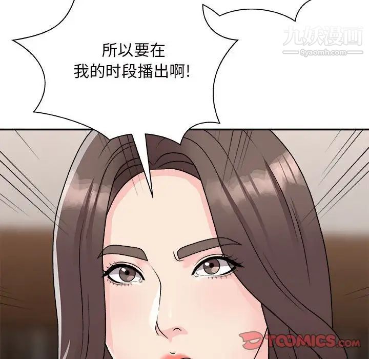 主播小姐第87话