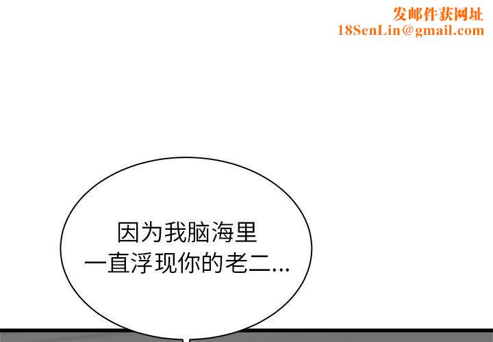 寄住姐姐家第35话