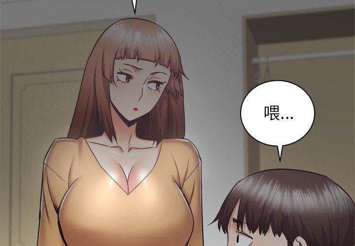 寄住姐姐家第35话